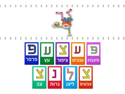 אוצר מילים 