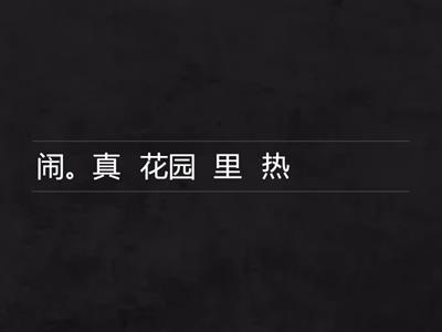 暨南中文 第一册 第十二课