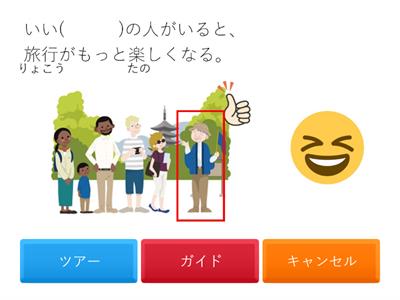 完マス語彙N3　10課