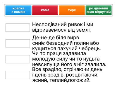 Розділові знаки в складносурядному реченні
