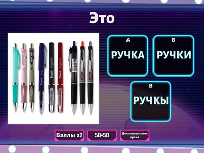 Множественное число РКИ