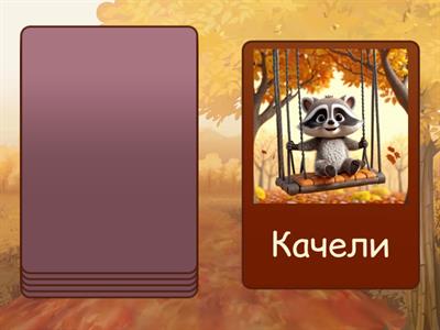 Артикуляционная гимнастика с енотом (шипящие)