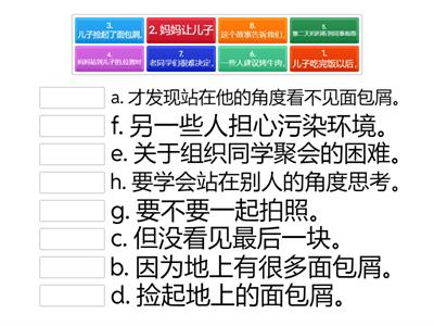 аудирование китайский