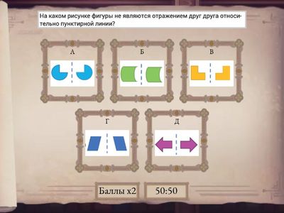 Олимпиада кенгуру,2 класс,11 