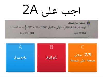 رياضيات 