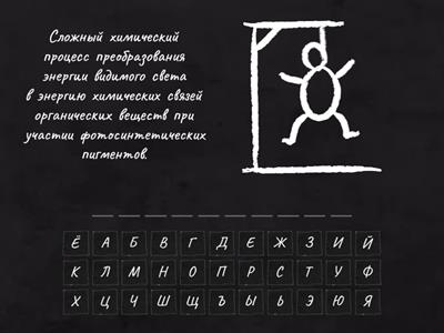 Любимая виселица