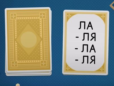 Диференціація [А] (твердий приголосний) та [Я] (м’який приголосний)