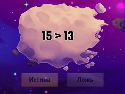 Сравнение чисел второго десятка