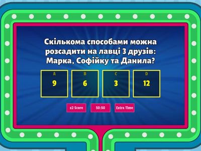 комбінаторні задачі