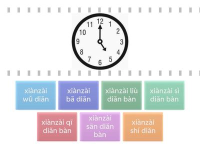 целое время