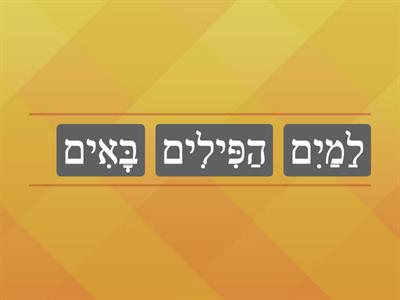 משפטים בכוחות א ו אי