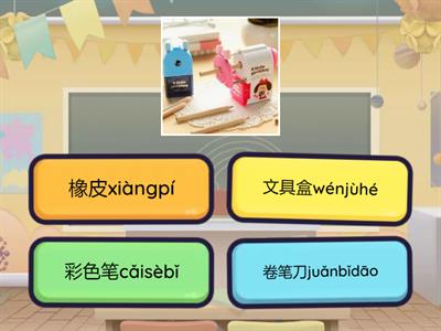 Легкий китайский 14 урок