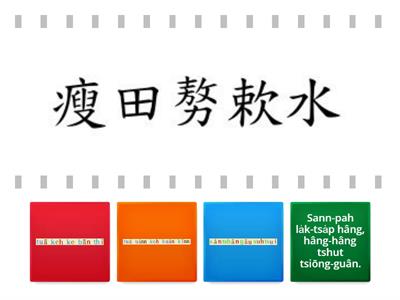 閩南語諺語