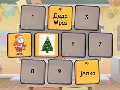 Нова година