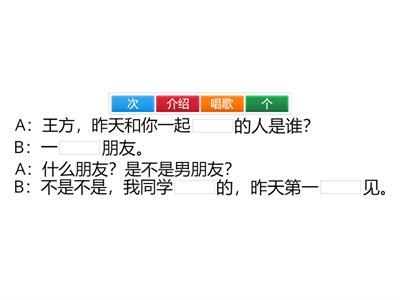 HSK2 урок 11 тексты