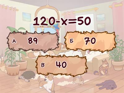 Математика 2 клас