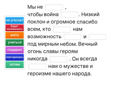 Вставьте пропущенные слова, выпишите сложноподчиненное предложение 