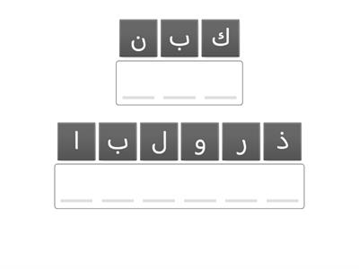 اللغه العربيه