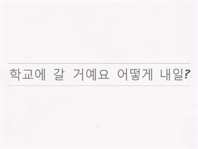 Тема: транспорт