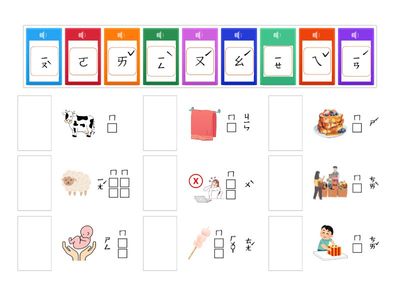 注音符號｜ㄇ拼音訓練➊