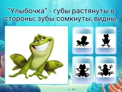 Звуки [Р], [Ш]. Артикуляционная гимнастика