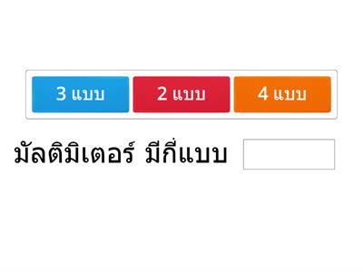 คำที่หายไป