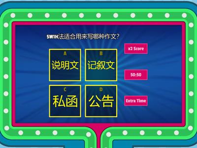 作文怎么写？！