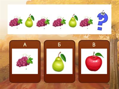 Гра "Що наступне?". Вправа на розвиток уваги