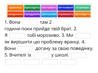 Доконані дієслова майбутнього часу