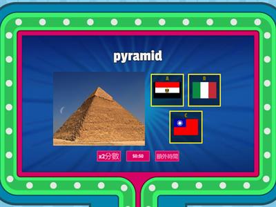 建築物與國家配對