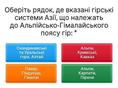 12.12   кл-10 Природні умови і ресурси регіону. Населення Азії. Урбанізаційні процеси. Світові міста, міські агломерації