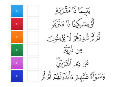 Ikhfaa 13A - ذ ز  