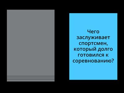 Родительный падеж после глаголов