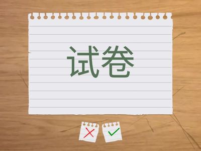 2.5 中国高中生活