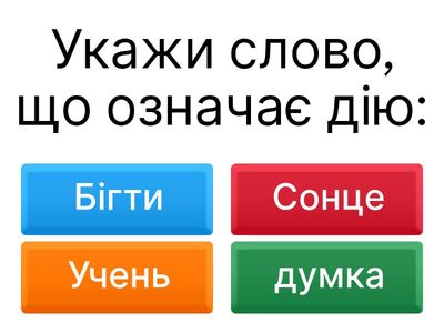 Українська мова? Та легко!