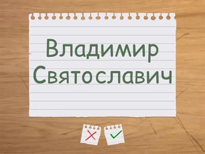 История 6 класс