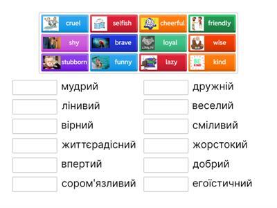  All Clear 6 Unit 4 Character adjectives