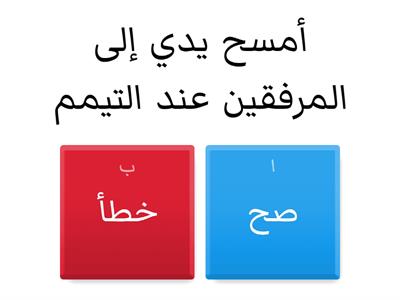 الصف الرابع