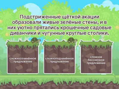 ОГЭ. ССП, СПП или БСП?