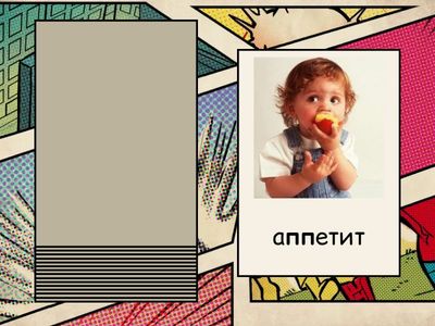 Слова с удвоенными согласными. Словарные слова