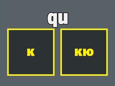 Правила чтения 