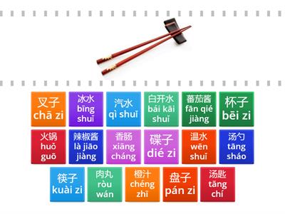 Yr 2 客人来了_找字词