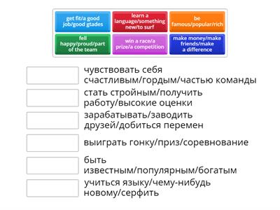 Get Involved A2+ Goals