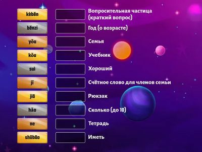 Слова новые