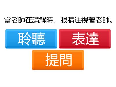 南一國小社會3上CH1我的新學期