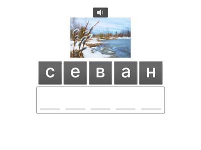 Русский язык