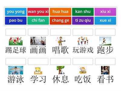 School activities pinyin