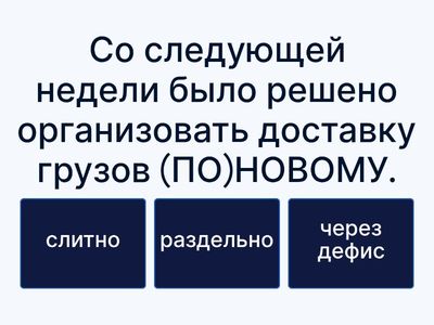 ЕГЭ 14. Наречия. Часть 2