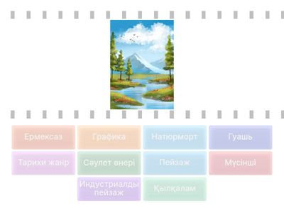 Көркем еңбек