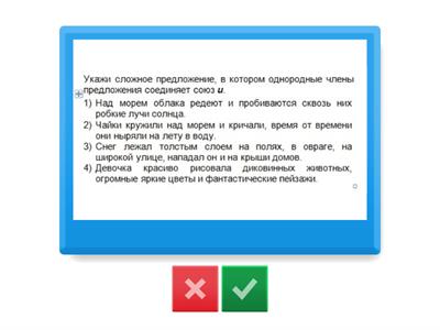 МЦКО 4 класс Русский язык Задание 12 (флеш-карты)